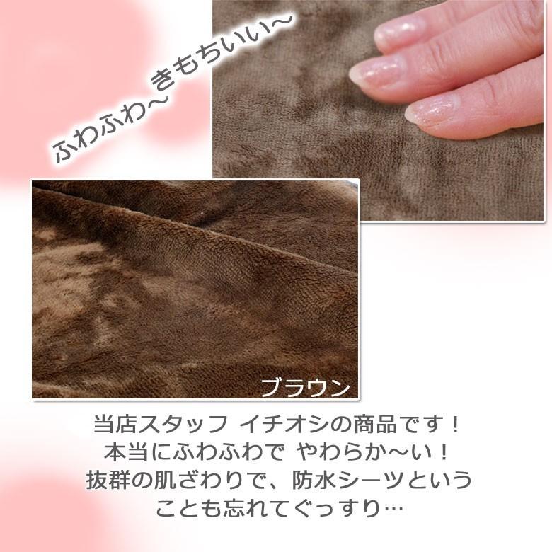 ふわふわ フランネル 防水シーツ セミダブル 120x205 防水敷きパッド 介護 おねしょシーツ 冬用 あったか ふんわり 冬用防水シーツ 暖かい |  | 06
