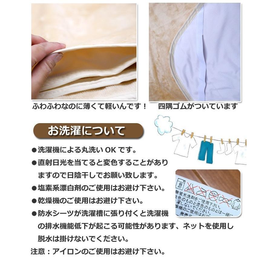 ふわふわ フランネル 防水シーツ ダブル 140×205 防水敷きパッド 介護 おねしょシーツ 冬用 あったか ふんわり 冬用防水シーツ 暖かい |  | 03