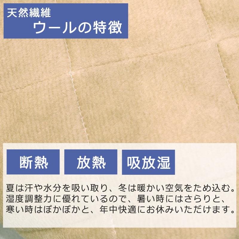 西川（nishikawa） ウール 敷きパッド シングル 100×200cm 日本製