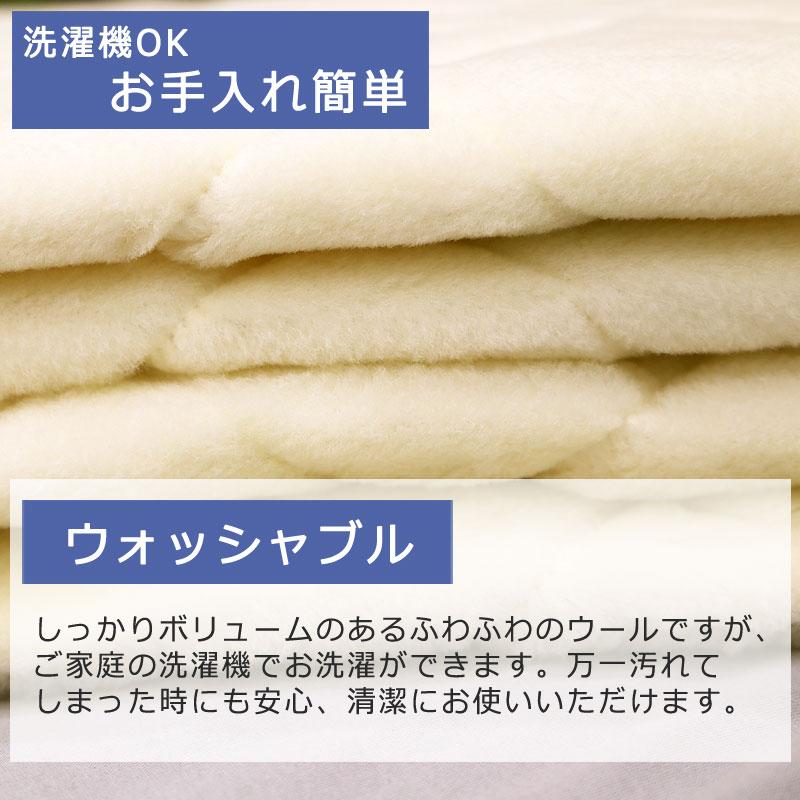 西川（nishikawa） ウール 敷きパッド シングル 100×200cm 日本製