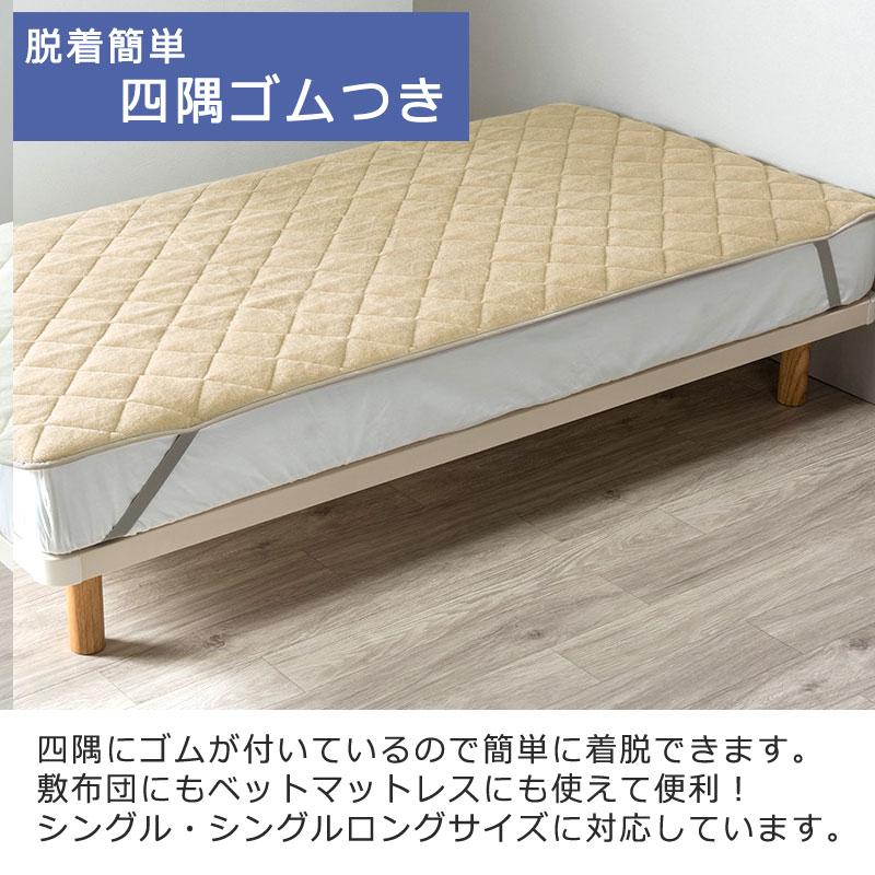 【新品・西川寝具】シングル　敷きパッド　高級ウール100% 西川（nishikawa） ウール 敷きパッド シングル 100×200cm 日本製