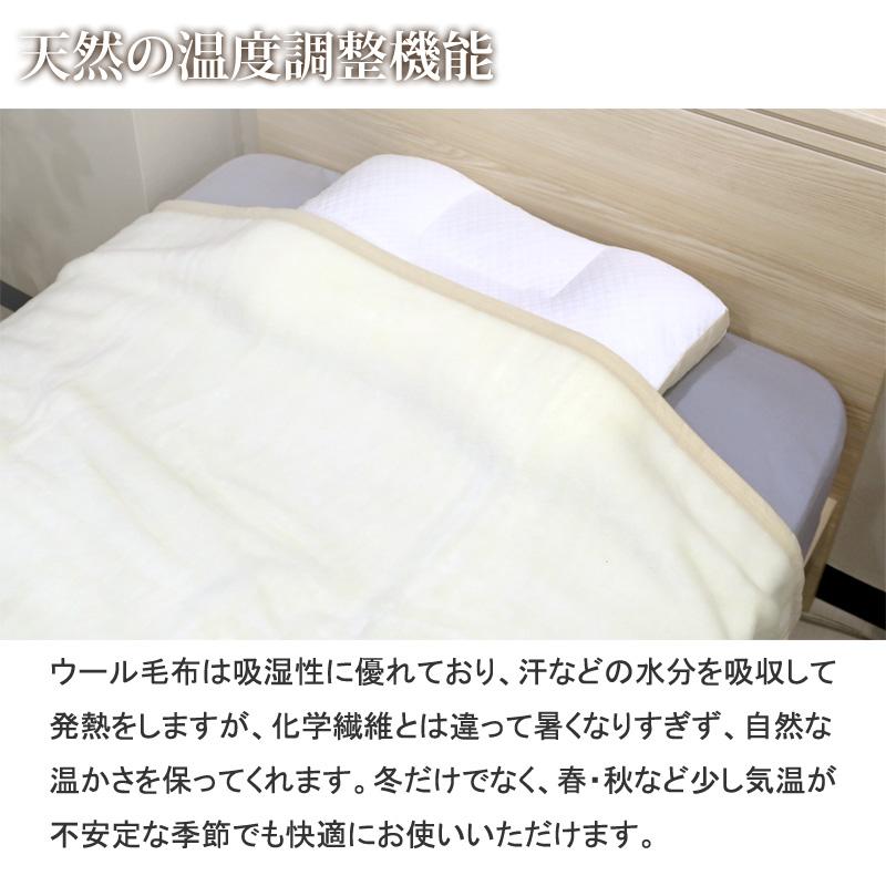 西川 ウール毛布 シングル 140×200cm 日本製 洗える 西川 ウール毛布 シングル 140×200cm 日本製 洗える