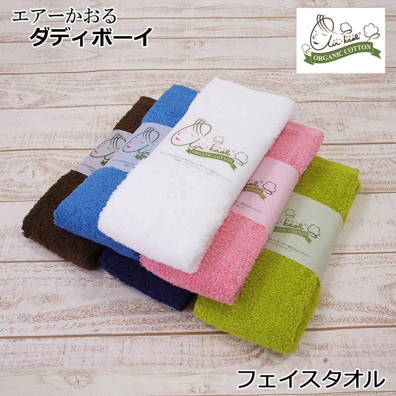 タオル フェイスタオル  スポーツタオル ダディボーイ エアーかおる 32x85cm 日本製 ヘアターバン 吸水 速乾 | 