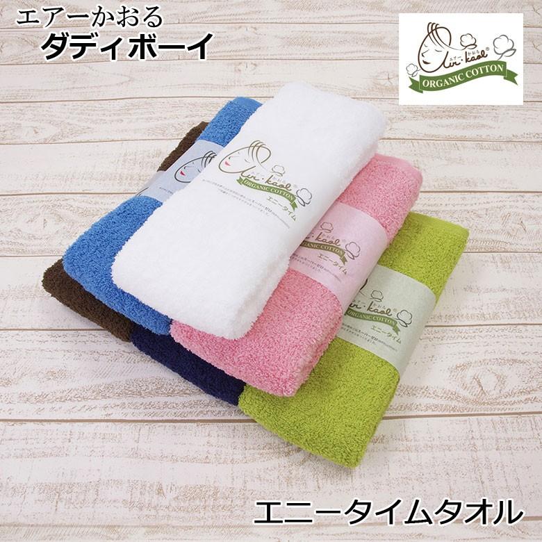 タオル スポーツタオル ギフト プレゼント  エアーかおる ダディボーイ エニータイムタオル 32x120cm 日本製 ヘアターバン 吸水 速乾 | 