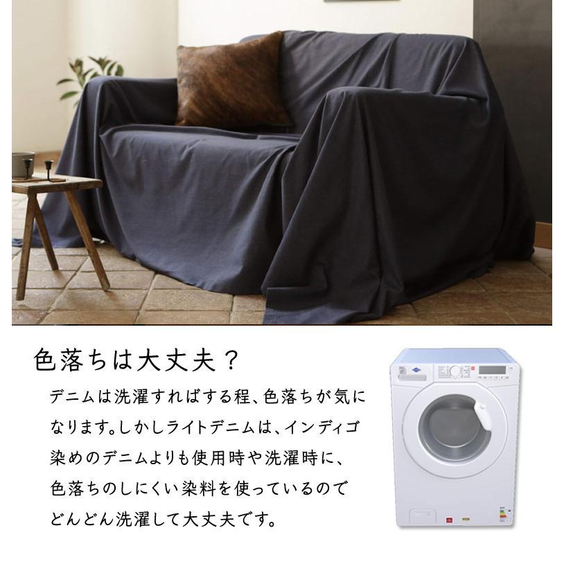 Fab the Home ライトデニム マルチカバー S 150×210cm 綿100％ ソファカバー 無地 デニム シンプル ブルー ネイビー インディゴ アメカジ おしゃれ |  | 04