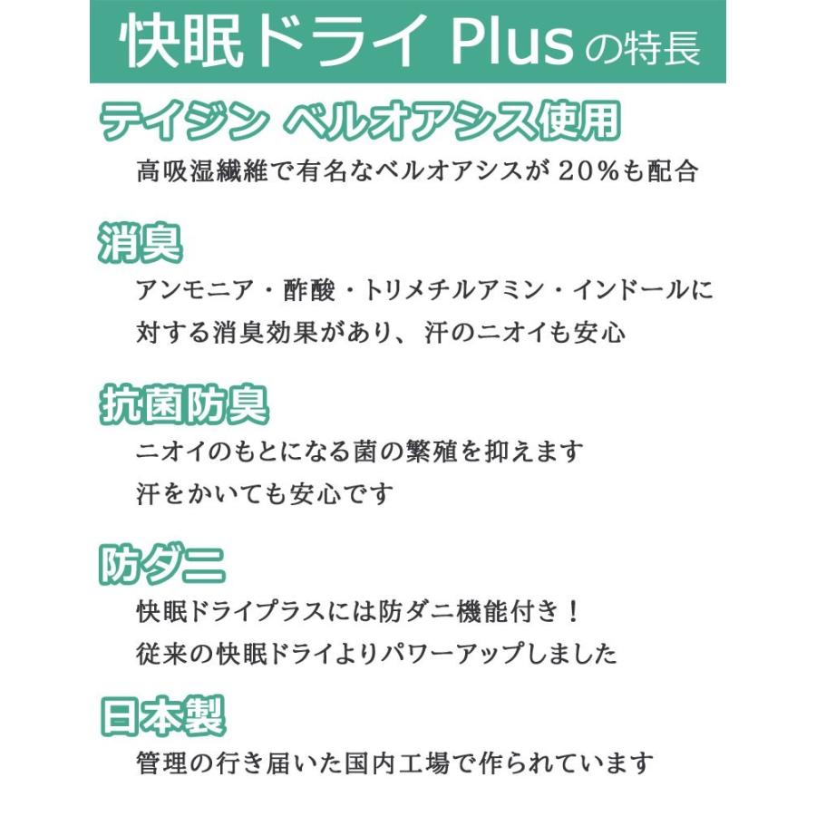 除湿シート 快眠ドライPlus ダブル 帝人ベルオアシス使用 センサー付き 防ダニ 防臭 抗菌 除湿マット 吸湿 シリカゲル 吸湿 吸湿 日本製 | TEIJIN | 03