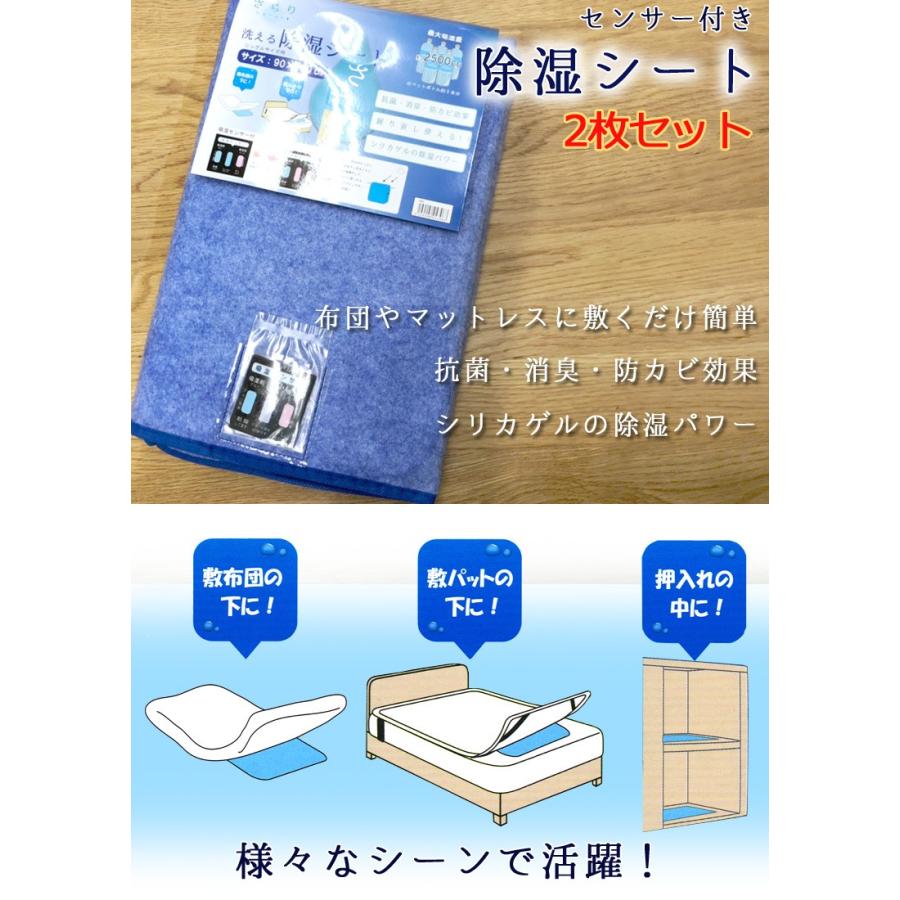 除湿シート 布団 洗える シングル 2枚セット 90×180cm 吸湿 除湿マット 防カビ 消臭  結露防止  超吸湿 シリカゲル ベッド 湿気対策 結露対策 2枚組 |  | 01