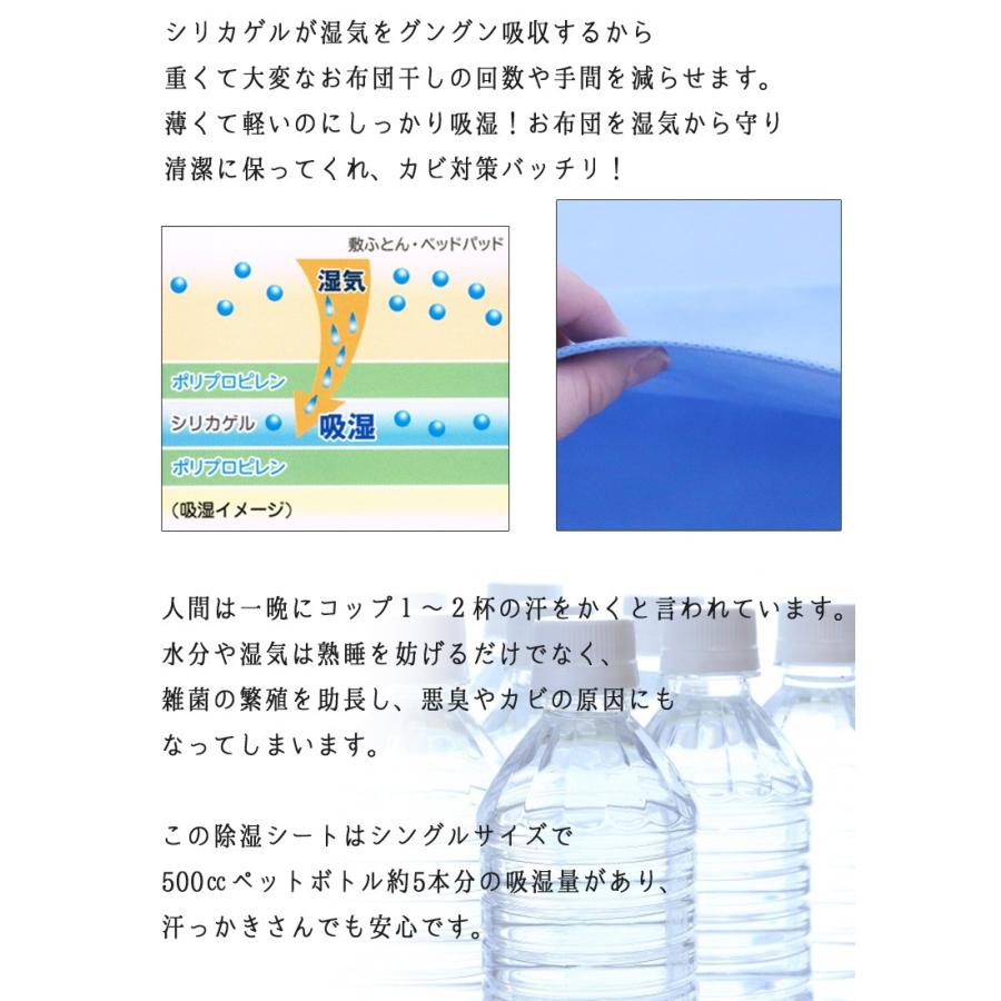 除湿シート 布団 洗える シングル 3枚セット 90×180cm 吸湿 除湿マット 防カビ 消臭  結露防止 超吸湿 シリカゲル ベッド 湿気対策 結露対策 3枚組 |  | 02