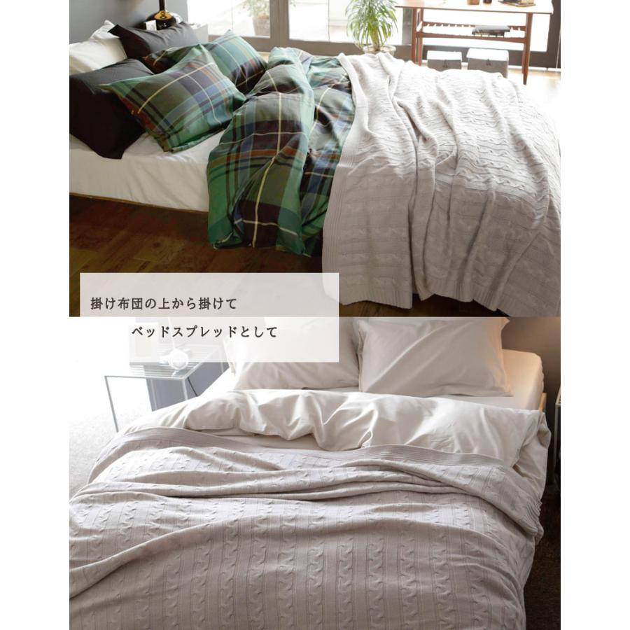 Fab the home ケーブルニット マルチカバー Mサイズ 190×190cm ベッド