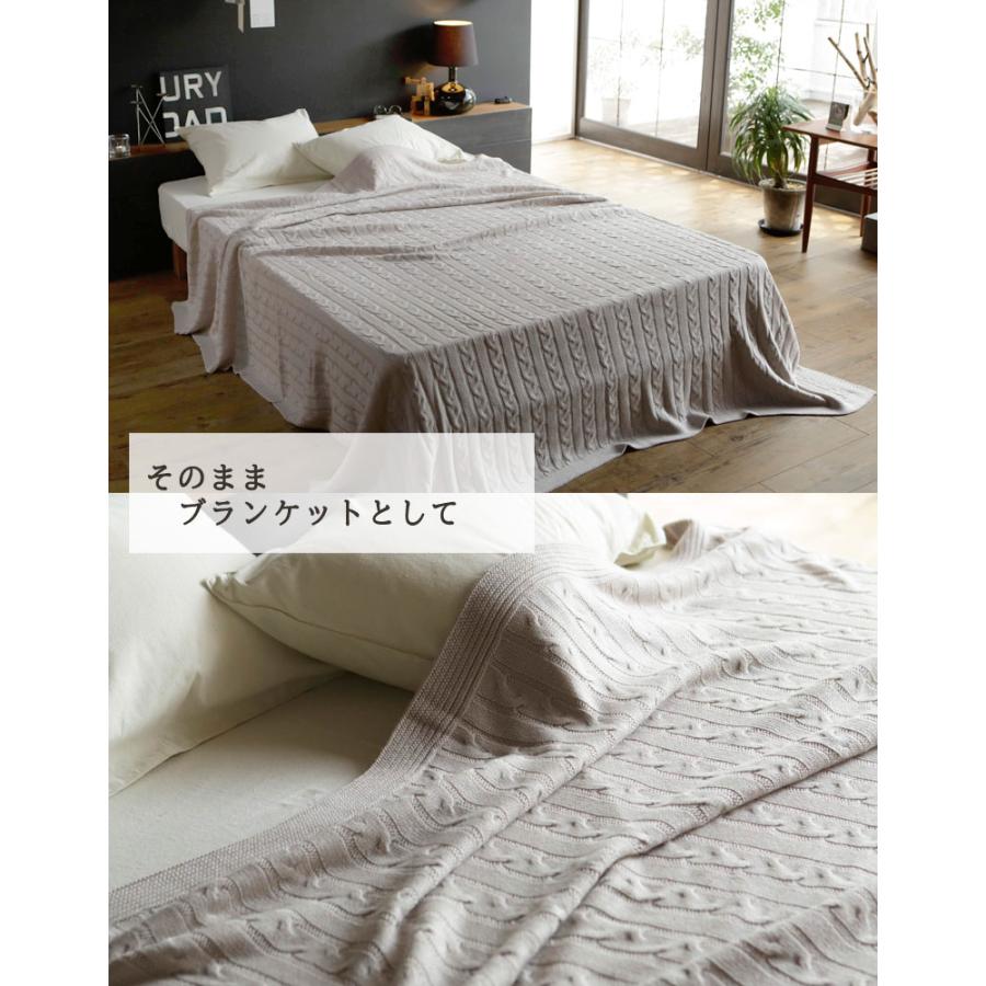 Fab the home ケーブルニット マルチカバー Mサイズ 190×190cm ベッド