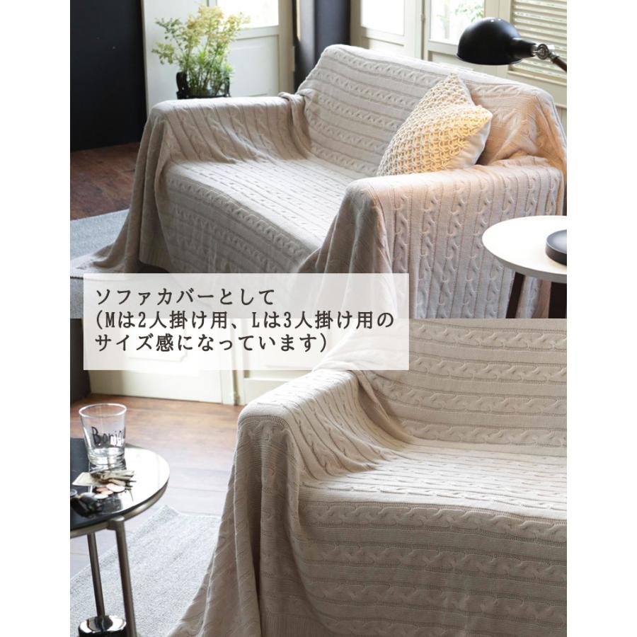 Fab the home ケーブルニット マルチカバー Mサイズ 190×190cm ベッド