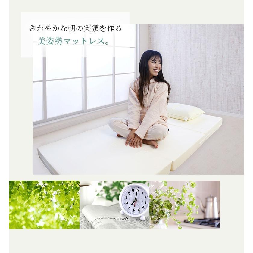 高反発マットレス ねむりのプロが選んだ 美姿勢を保つ マットレス 3つ折り 日本製 厚さ10cm シングルサイズ 98x195cm |  | 17