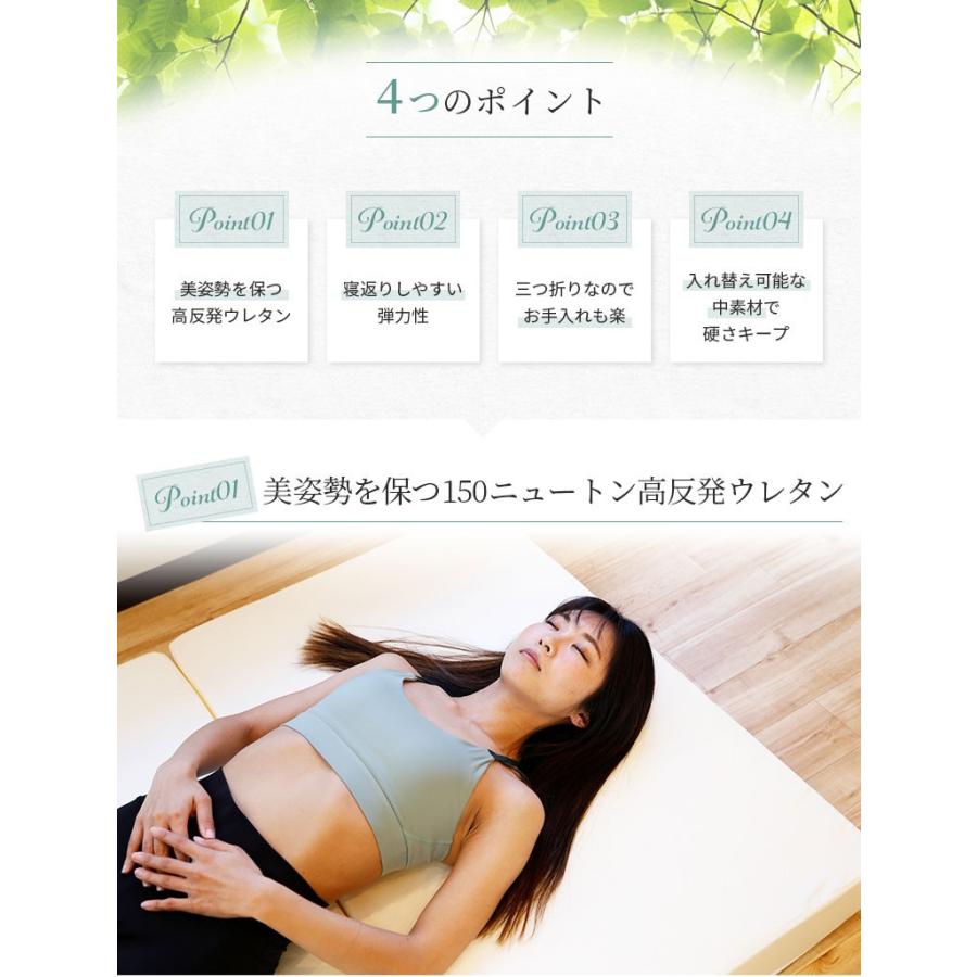 高反発マットレス ねむりのプロが選んだ 美姿勢を保つ マットレス 3つ折り 日本製 厚さ10cm シングルサイズ 98x195cm |  | 04