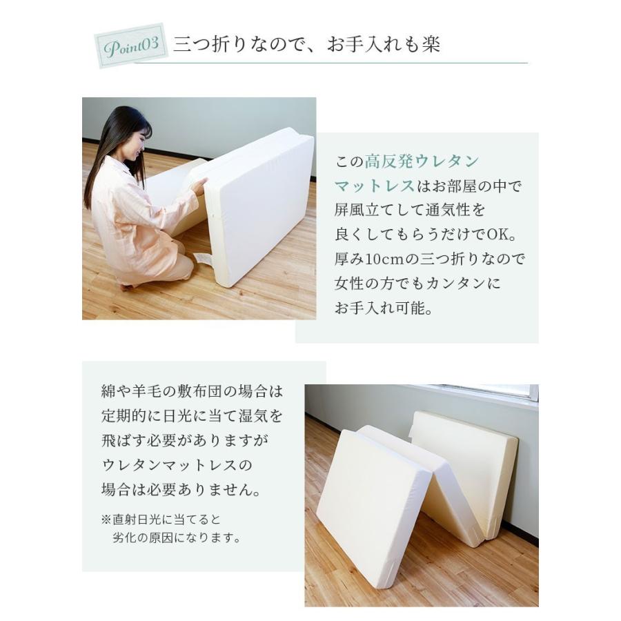 高反発マットレス ねむりのプロが選んだ 美姿勢を保つ マットレス 3つ折り 日本製 厚さ10cm セミダブルサイズ 120x195cm |  | 11