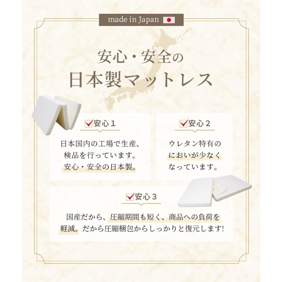 高反発マットレス ねむりのプロが選んだ 美姿勢を保つ マットレス 3つ折り 日本製 厚さ10cm セミダブルサイズ 120x195cm |  | 14