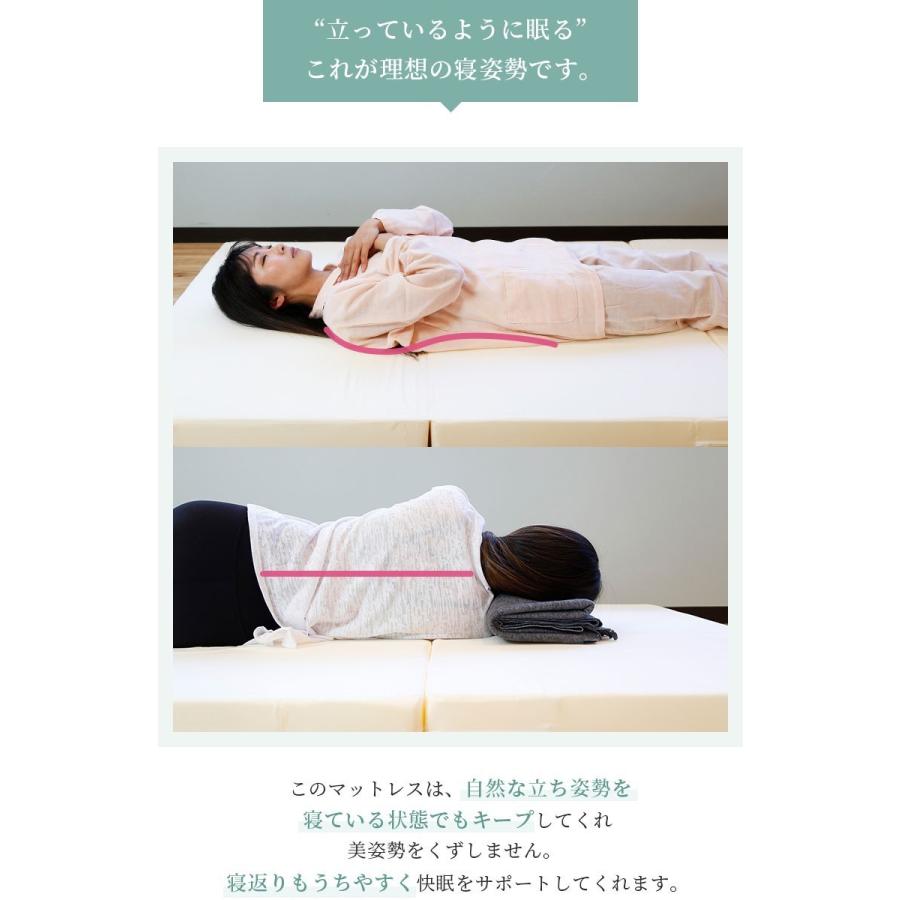 高反発マットレス ねむりのプロが選んだ 美姿勢を保つ マットレス 3つ折り 日本製 厚さ10cm セミダブルサイズ 120x195cm |  | 08