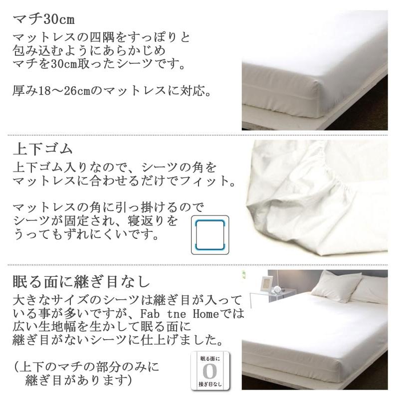 Fab the Home ファインコットン ボックスシーツ セミダブル 120×200cm 綿100％ ベッドシーツ 無地 シンプル サテン とろみ 高級感 上品 ホワイト エジプシャン |  | 09