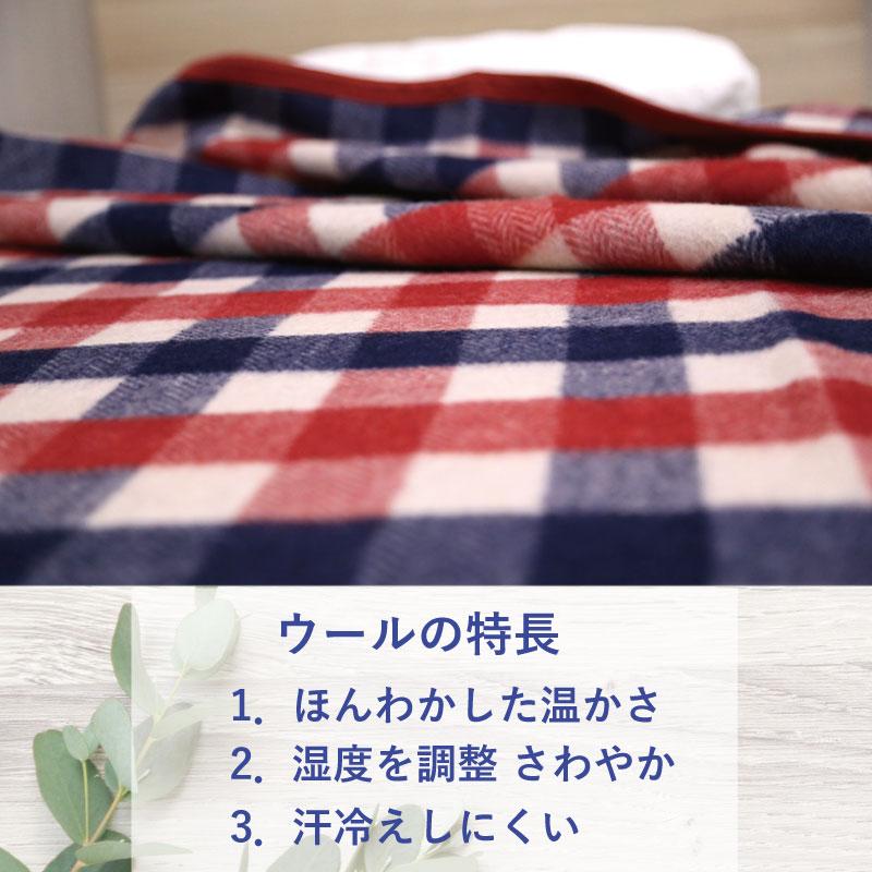 西川 ウール 毛布 シングル 140×200cm 数量限定 特価 セール 西川 ウール 毛布 シングル 140×200cm 数量限定 特価 セール