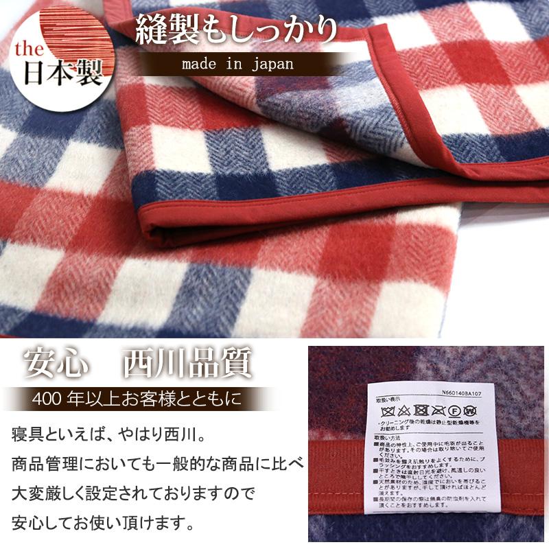 西川 ウール 毛布 シングル 140×200cm 数量限定 特価 セール ウール毛布 日本製 羊毛 チェック 天然素材 冷え性 吸湿 発熱 温かい ブランケット 蒸れにくい｜sleepmaster｜03