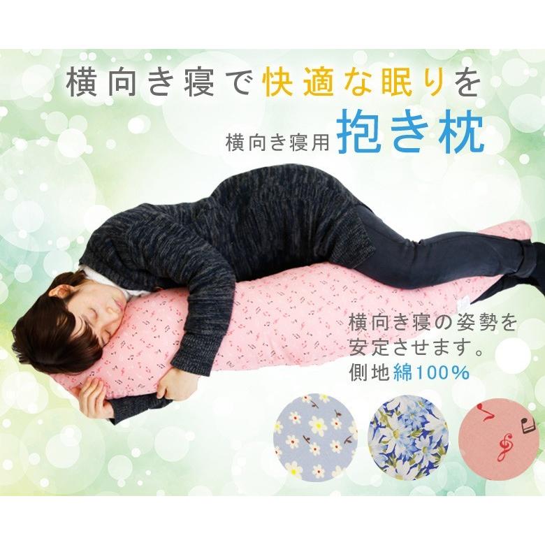 枕 まくら 抱き枕 かわいい 安眠枕 プレゼント 横向き寝 だき枕 ピンク ブルー 柄おまかせ |  | 01