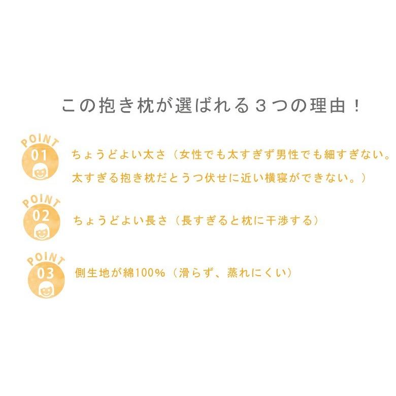 枕 まくら 抱き枕 かわいい 安眠枕 プレゼント 横向き寝 だき枕 ピンク ブルー 柄おまかせ |  | 05
