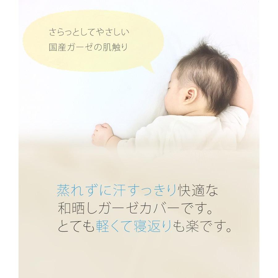 掛け布団カバー 一重ガーゼ シングルロング 150×210cm 和晒 綿100％ 無地 ガーゼ 春 夏 肌掛け おしゃれ ピンク ブルー アイボリー ベージュ |  | 03