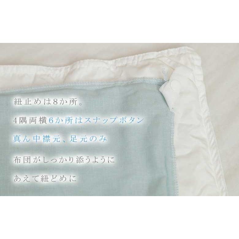 掛け布団カバー 一重ガーゼ シングルロング 150×210cm 和晒 綿100％ 無地 ガーゼ 春 夏 肌掛け おしゃれ ピンク ブルー アイボリー ベージュ |  | 07