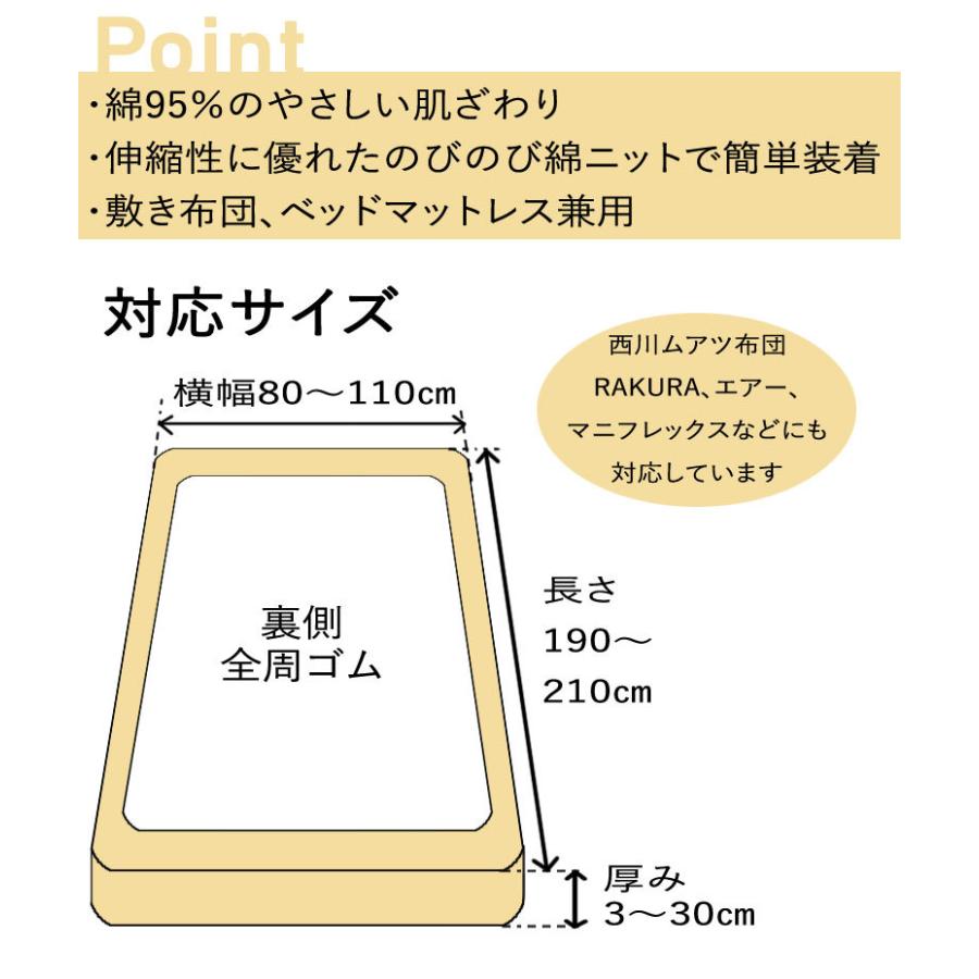 ボックスシーツ 西川 クイックシーツ 敷き布団カバー ベッドカバー のびのびシーツ セミシングル〜シングル フィットシーツ ワンタッチシーツ | 西川 | 02