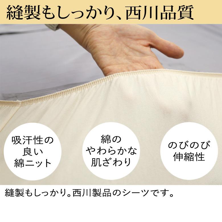 ボックスシーツ 西川 クイックシーツ 敷き布団カバー ベッドカバー のびのびシーツ セミシングル〜シングル フィットシーツ ワンタッチシーツ | 西川 | 06
