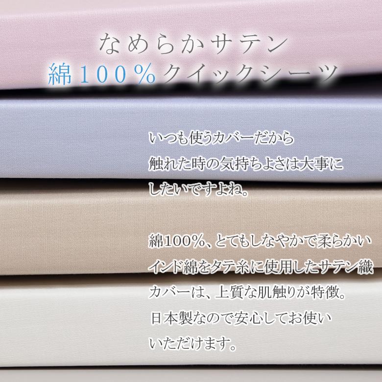 ボックスシーツ 西川 サテン クイックシーツ クイーン 160×200cm 厚み35cmまで 日本製 ベッドシーツ マットレスカバー インド綿 無地 シンプル |  | 02