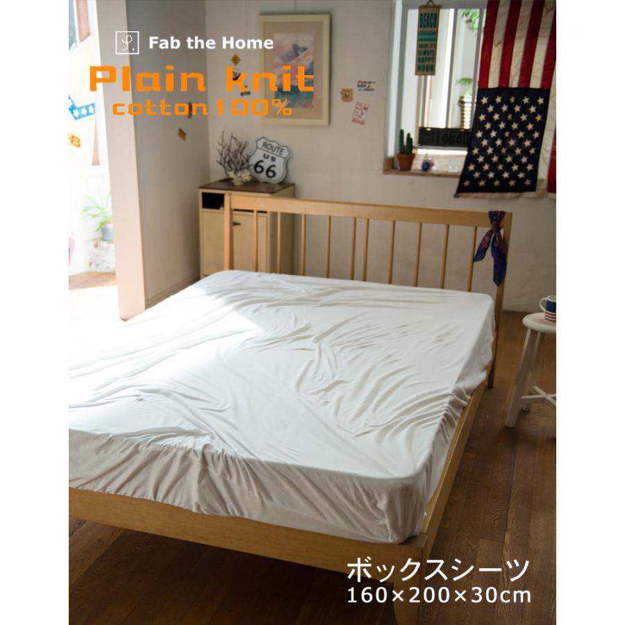 Fab the Home マットレスカバー プレインニット クイーン 160×200×30cm 綿100％ コットン ニット 無地 ナチュラル 北欧 シンプル ファブザホーム |  | 01