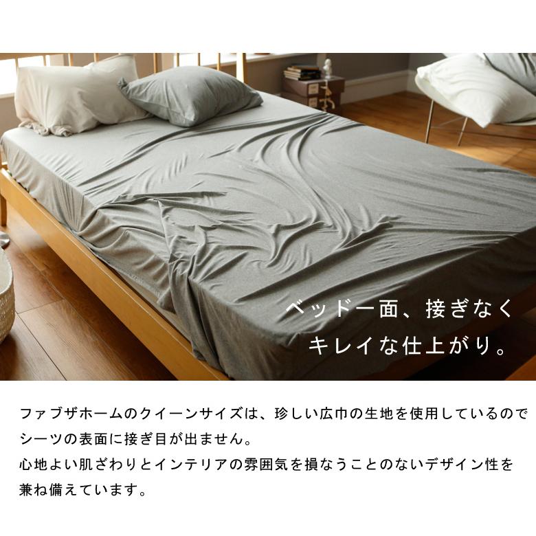 Fab the Home マットレスカバー プレインニット クイーン 160×200×30cm 綿100％ コットン ニット 無地 ナチュラル 北欧 シンプル ファブザホーム |  | 07