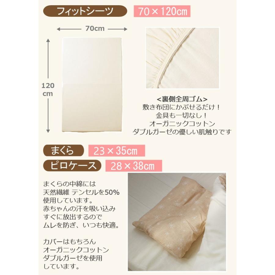 洗える ベビー布団セット 【 コパン ロイヤル 7点セット 】 70×120cm
