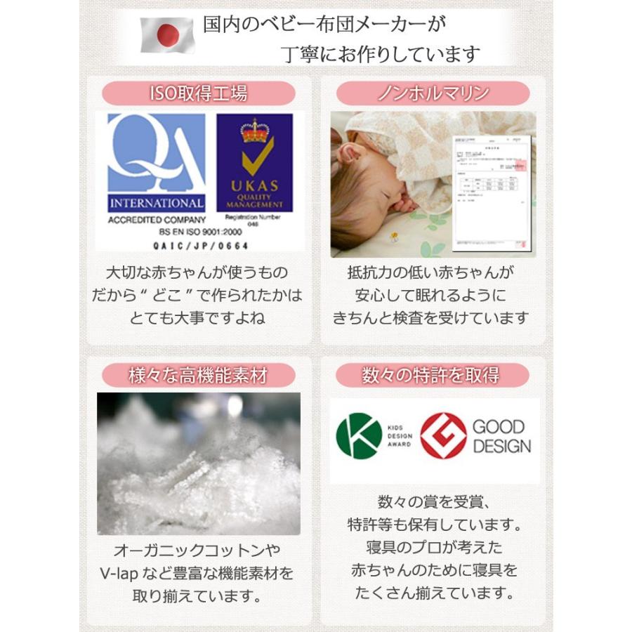 洗える ベビー布団セット 【 コパン ロイヤル 7点セット 】 70×120cm