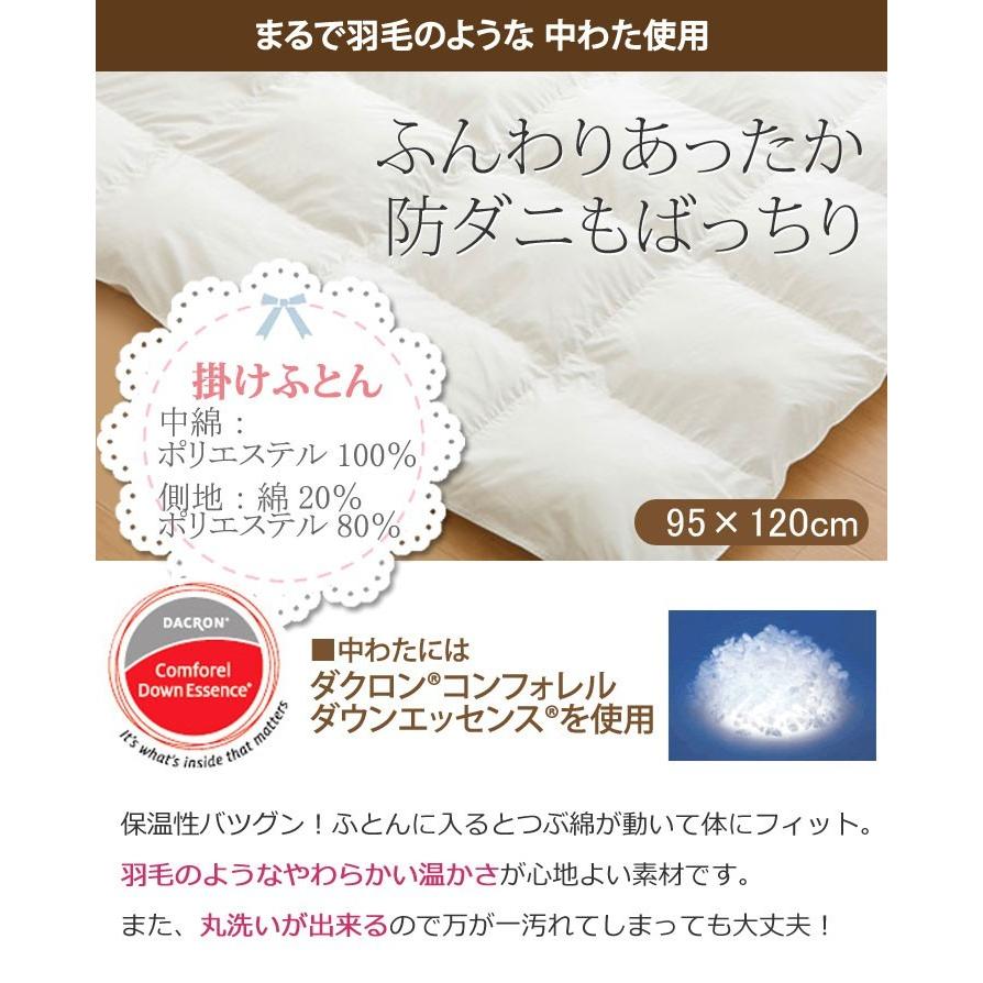 洗える ベビー布団セット 【 コパン ロイヤル 7点セット 】 70×120cm