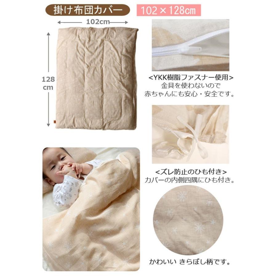 洗える ベビー布団セット 【 コパン 8点セット 】 70×120cm レギュラー