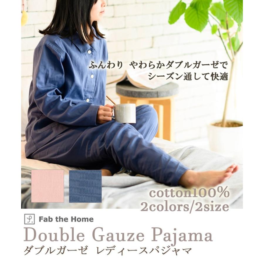 パジャマ レディース 綿100％ M L ダブルガーゼ くすみカラー シンプル ガーゼ ナチュラル 北欧 おしゃれ Fab the Home ファブザホーム |  | 01