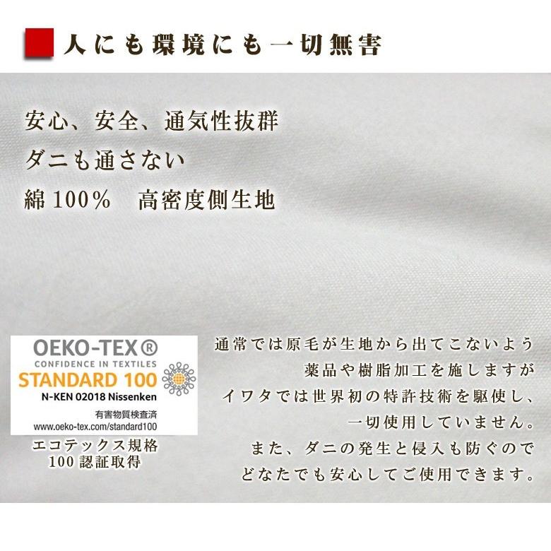 敷布団 敷きパッド イワタ キャメル 敷き布団 キングロング 180×210cm ライトタイプ 日本製 iwata 岩田 キャメル布団 キャメルパット 寝返り 防ダニ |  | 09
