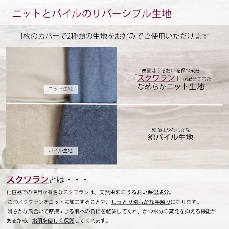 西川 枕 枕カバー  angelfloat エンジェルフロート 専用 カバー 60×33cm用 日本製 綿100% リバーシブル パイル スクワラン ピローケース エンジェル フロート | 西川 | 03