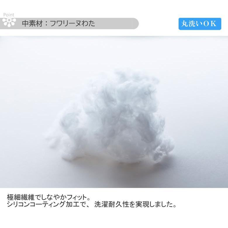 西川 枕 ファインスムーズ ベーシッククオリティ フワリーヌわた  63×43cm FA7010 EH07110011M 高さ調節 | finesmooth | 03