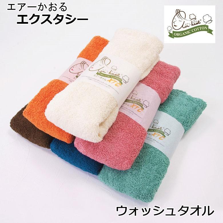 タオル エアーかおる エクスタシー ウォッシュタオル 32×40cm 日本製 ハンドタオル ミニタオル 吸水 速乾 汗 夏 吸汗 汗拭きタオル | 