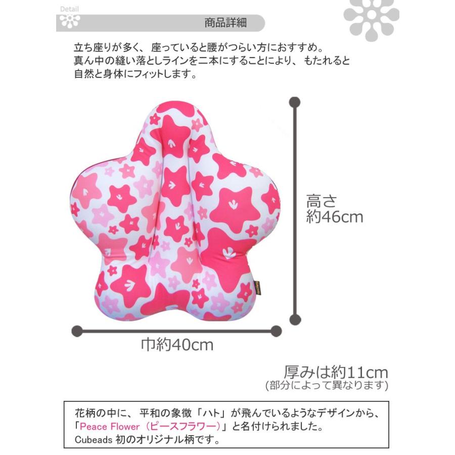 クッション キュッキュッ スリム ピースフラワー ビーズクッション プレゼント ギフト 美姿勢 花柄 腰痛 クッション 背当て 姿勢 可愛い テレワーク 車 Cucu |  | 09