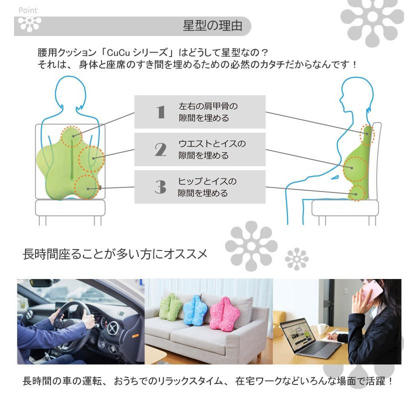 クッション キュッキュッ スタンダード Cucu ビーズクッション プレゼント ギフト おしゃれ かわいい 美姿勢 腰痛 姿勢 クッション 背もたれ 車 龍野コルク |  | 03