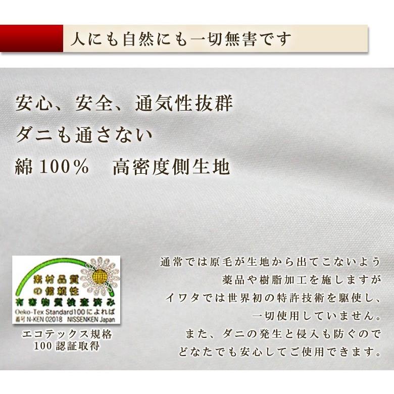 敷布団 敷きパッド イワタ キャメル 敷き布団 セミダブルロング 120×210cm ライトタイプ 日本製 iwata 岩田 キャメル布団 キャメルパット 寝返り 防ダニ |  | 09