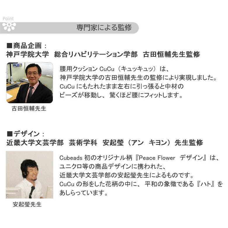 New シート キュッキュッ クッション ビーズクッション おしゃれ プレゼント ギフト 座布団 シート 座面用 腰痛 可愛い テレワーク 椅子 車 Cucu 龍野コルク |  | 05