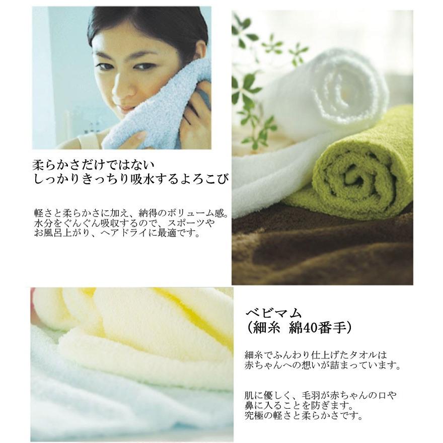 タオル エアーかおる ベビマム ウォッシュタオル 32×40cm 日本製