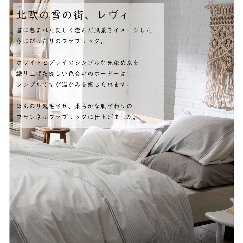 Fab the home レヴィ枕カバー ピローケース 43×63cm ボーダー ストライプ フランネル 起毛 綿100％ シンプル ナチュラル 北欧 ファブザホーム |  | 02