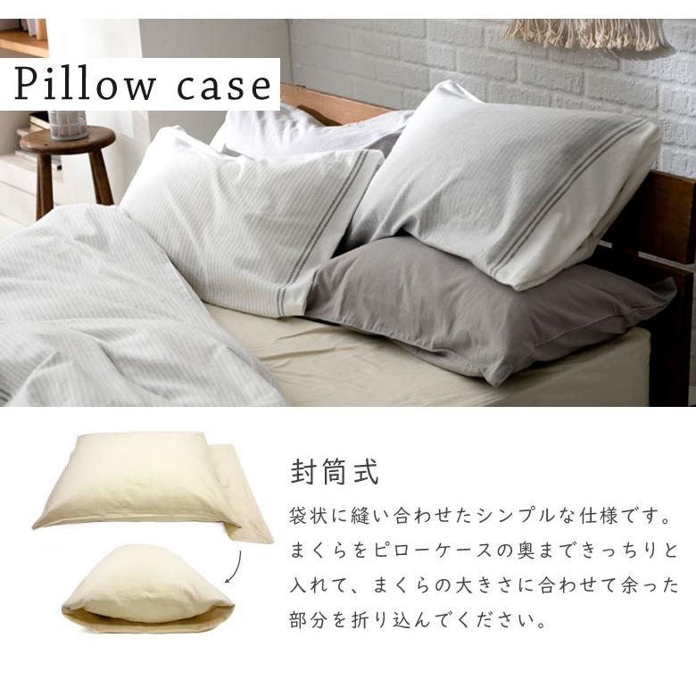Fab the home レヴィ枕カバー ピローケース 43×63cm ボーダー ストライプ フランネル 起毛 綿100％ シンプル ナチュラル 北欧 ファブザホーム |  | 06