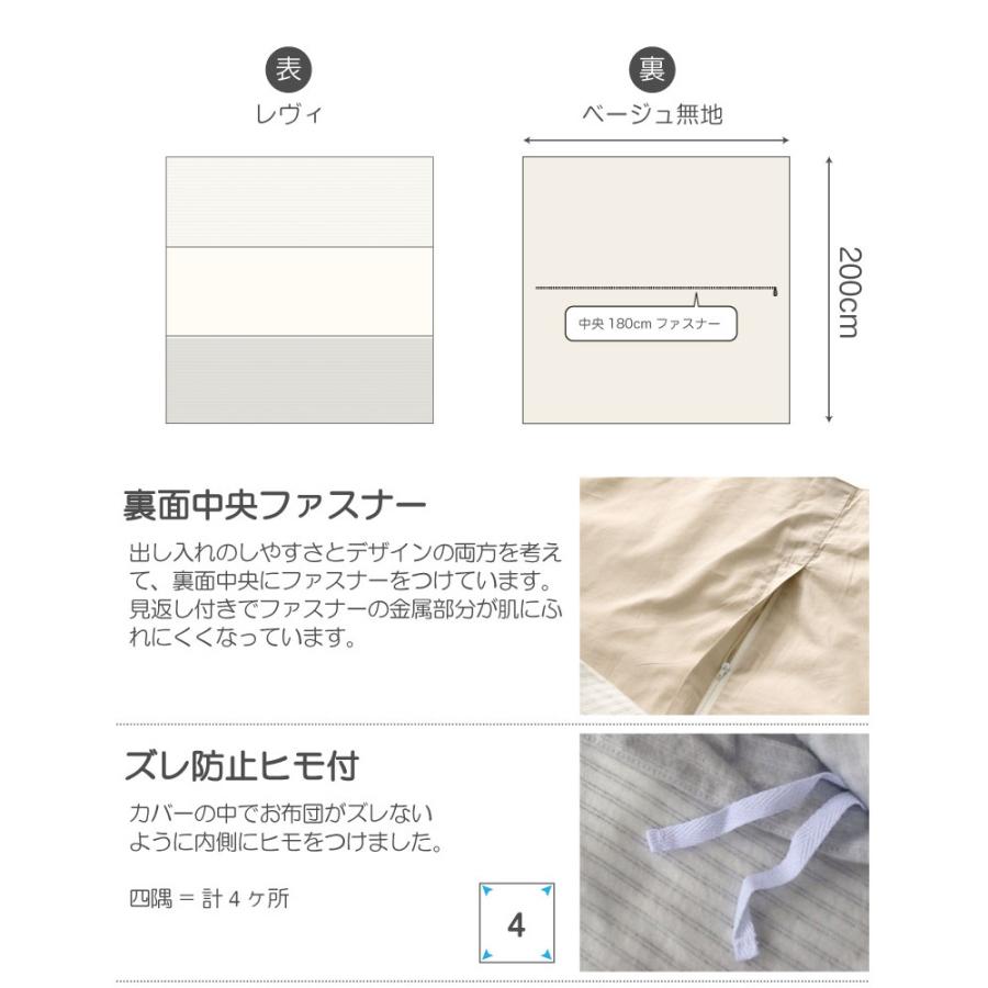 こたつ布団 カバー 正方形 Fab the home レヴィ こたつ掛け布団 200×200cm ボーダー ストライプ フランネル 起毛 綿100％ |  | 05