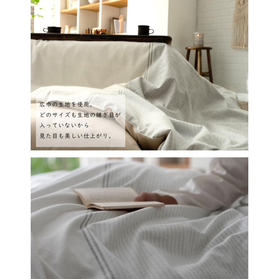 こたつ布団 カバー 長方形 Fab the home レヴィ こたつ掛け布団 200×240cm ボーダー ストライプ フランネル 起毛 綿100％ |  | 03